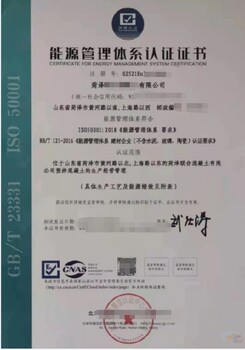 紅橋能源管理體系代辦的條件