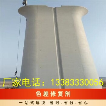 墻面色差修復劑防碳化涂料平色劑混凝土防碳化涂料