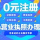 眉山代办营业执照图