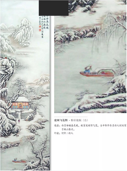 海南省直辖何许人雪景瓷板画款识真品图片