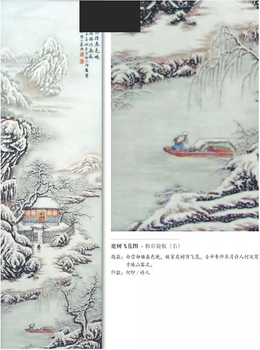 镇江何许人雪景瓷板画四条屏价格多少