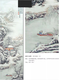 何許人雪景瓷板畫圖