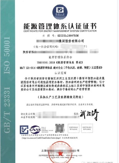唐山能源管理體系代辦
