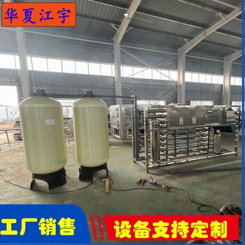 鄭州市地下水渾濁過濾器反滲透水處理設備廠家維修