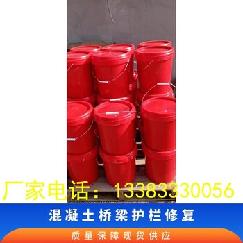 修復表面缺陷顏色不一色差調整劑處理混凝土色差調整劑
