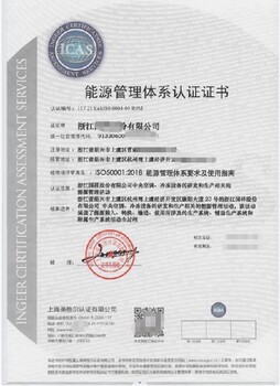 紅橋能源管理體系代辦的條件