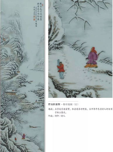 長寧何許人雪景瓷板畫哪里可以鑒定