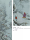 徐州何许人雪景瓷板画图