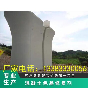 墻面色差修復劑防碳化涂料平色劑混凝土防碳化涂料