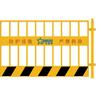 晉城定做基坑臨邊護(hù)欄
