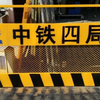 晉城定做基坑臨邊護(hù)欄