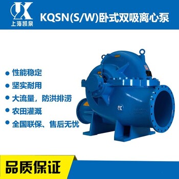 凯泉泵业双吸泵配件KQSN600-M9/782转子总成叶轮轴套