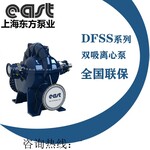 东方DFSS双吸泵配件300-500机械密封泵轴轴套