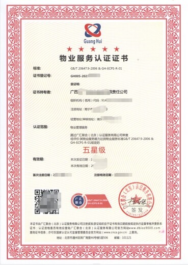 蓟县物业服务认证申办的用途
