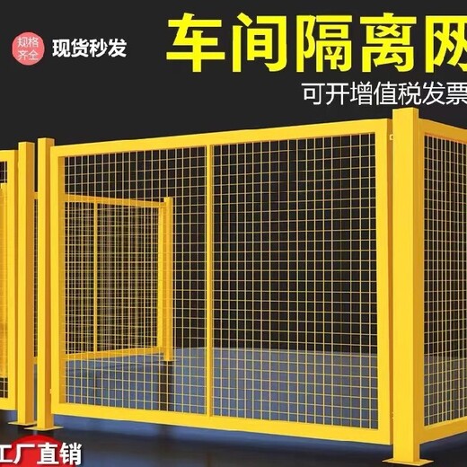 隔离护栏网尺寸