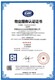 邯郸物业服务认证申办的流程产品图