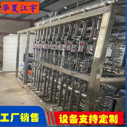 河南衛(wèi)輝市江宇環(huán)保反滲透水處理設(shè)備廠家電話
