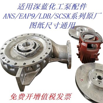 深藍泵業EAP9150K3-500型號匹配的泵頭不銹鋼葉輪軸承柱銷轉子