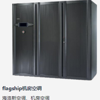 機房精密空調，機房空調安裝，機房工程建設，濟南向利機房公司