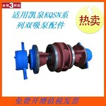 上海凯泉双吸泵配件KQSN300-N6/530水泵转子总成叶轮机械密封轴套