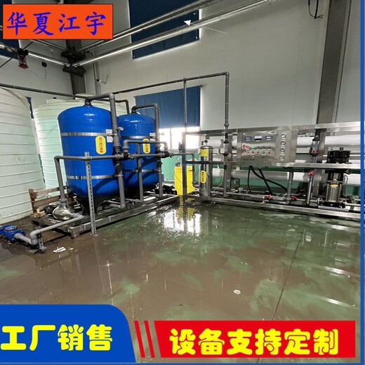 河南欒川紡織廠江宇環(huán)保反滲透水處理設(shè)備廠家維修