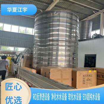 天津大港車用尿素液設(shè)備純凈水無(wú)菌水箱-河南江宇環(huán)保廠家