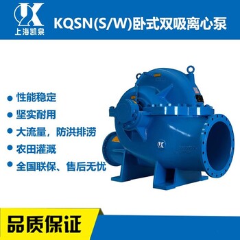 凯泉水泵双吸泵配件KQSN250-M4/595转子总成叶轮机械密封轴套