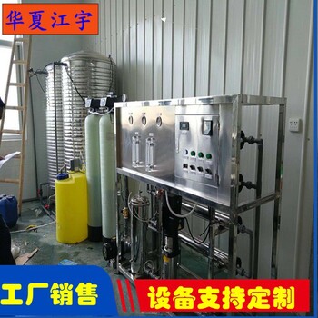 信陽市自動反沖洗淺層反滲透水處理設(shè)備廠家維修