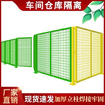 西青定做車間護(hù)欄網(wǎng)價(jià)格