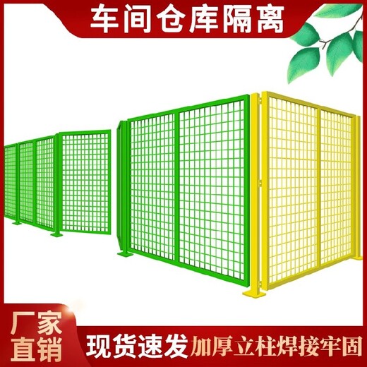 石河子车间隔离网新报价多少钱