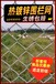 臨滄勾花網(wǎng)價(jià)格