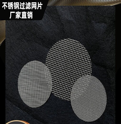 宣武過濾網(wǎng)筒價(jià)格