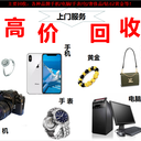 稷山華為手機回收