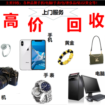 稷山華為手機回收