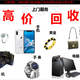 黄梅县回收数码手机-武汉手机回收中心产品图