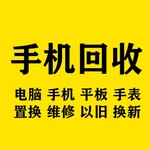 京山附近收手机-国产手机报价