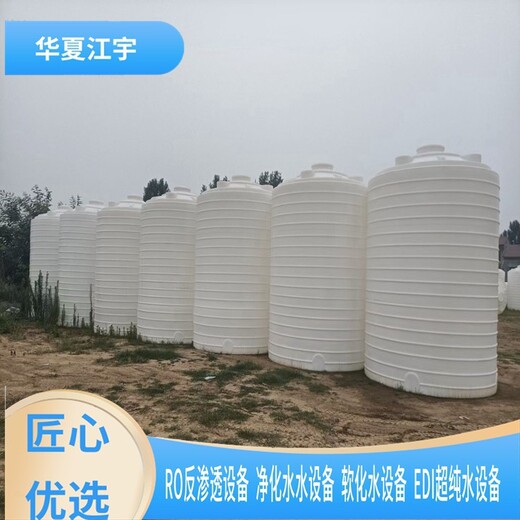 黑龙江宾县除水垢设备纯净水设备厂家,除锰纯净水设备,江宇环保