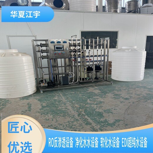 鹤壁手机屏清洗edi超纯水设备厂家,江宇环保3吨EDI膜堆