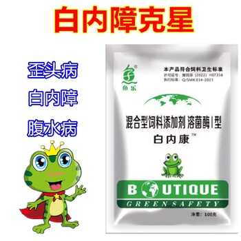 防治石蛙脑膜炎药厂家电话