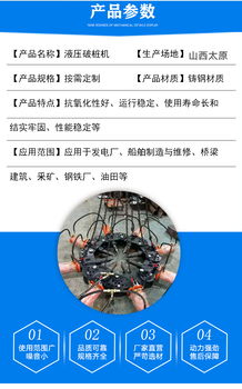 广东深圳液压设备截桩机械破桩机