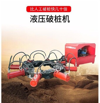 广东深圳液压设备截桩机械破桩机