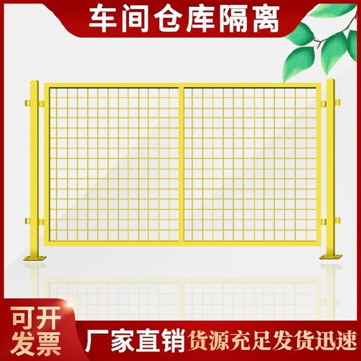 广西车间围栏网