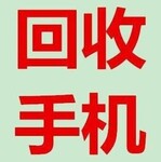 黄陂回收数码手机-华为手机报价