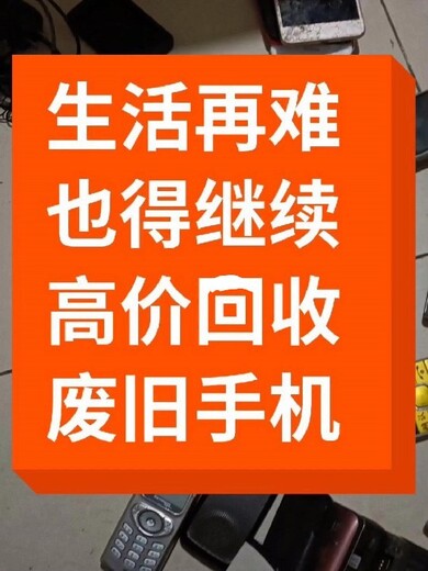 黄梅县回收数码手机-武汉手机回收中心