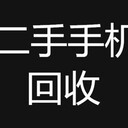 蔡甸區(qū)的手機(jī)回收哪里做的專業(yè)