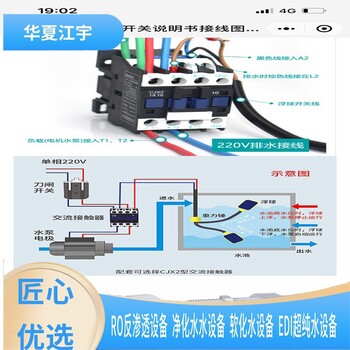 吉林昌邑區(qū)鏡片清洗純凈水設(shè)備廠家-河南江宇環(huán)保-海德能ro膜
