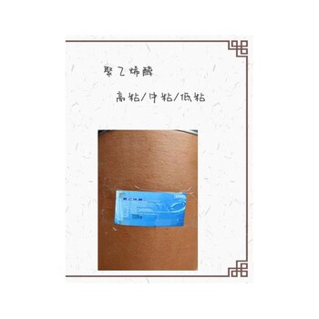 河南供應(yīng)藥用聚乙烯醇報(bào)價(jià)