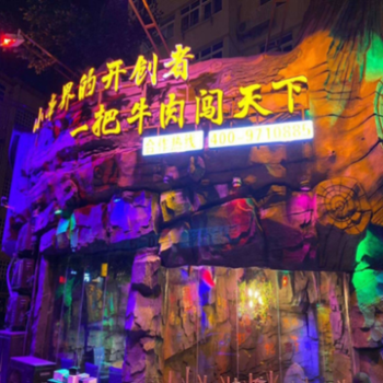 仿真人造溶洞餐廳造型施工隊伍