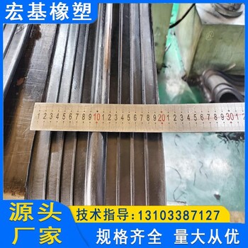 衡水中埋式橡膠止水帶300*10mmmm廠家生產(chǎn)定制