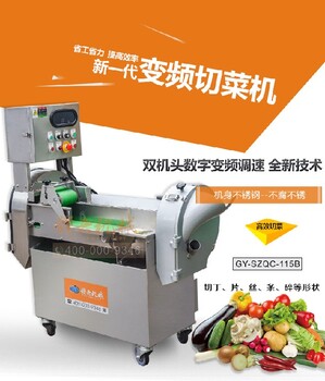 商用多功能切菜机预制菜深加工设备大型食堂厨房用的切菜机